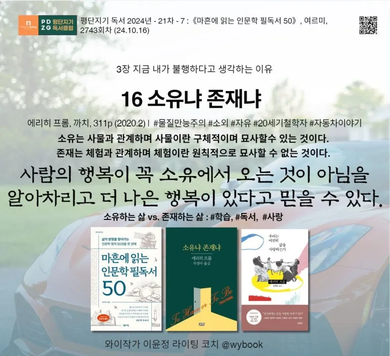 3-16_%EC%86%8C%EC%9C%A0%EB%83%90_%EC%A1%B4%EC%9E%AC%EB%83%90-_%ED%94%84%EB%A6%AC%EB%93%9C%EB%A6%AC%ED%9E%88_%EB%8B%88%EC%B2%B4.JPG?type=w773