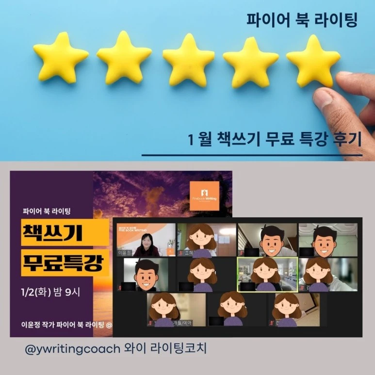 %EA%B8%80%EC%93%B0%EA%B8%B0_%EB%AC%B4%EB%A3%8C%ED%8A%B9%EA%B0%95_(1).jpg?type=w773