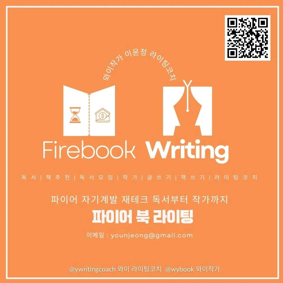 %EC%99%80%EC%9D%B4%EC%9E%91%EA%B0%80_%EC%9D%B4%EC%9C%A4%EC%A0%95_%EB%9D%BC%EC%9D%B4%ED%8C%85%EC%BD%94%EC%B9%98_%289%29.jpg?type=w1