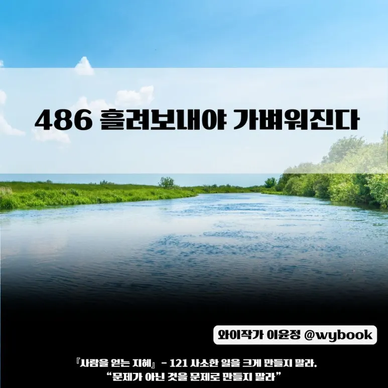 486_%ED%9D%98%EB%A0%A4%EB%B3%B4%EB%82%B4%EC%95%BC_%EA%B0%80%EB%B2%BC%EC%9B%8C%EC%A7%84%EB%8B%A4.jpg?type=w773