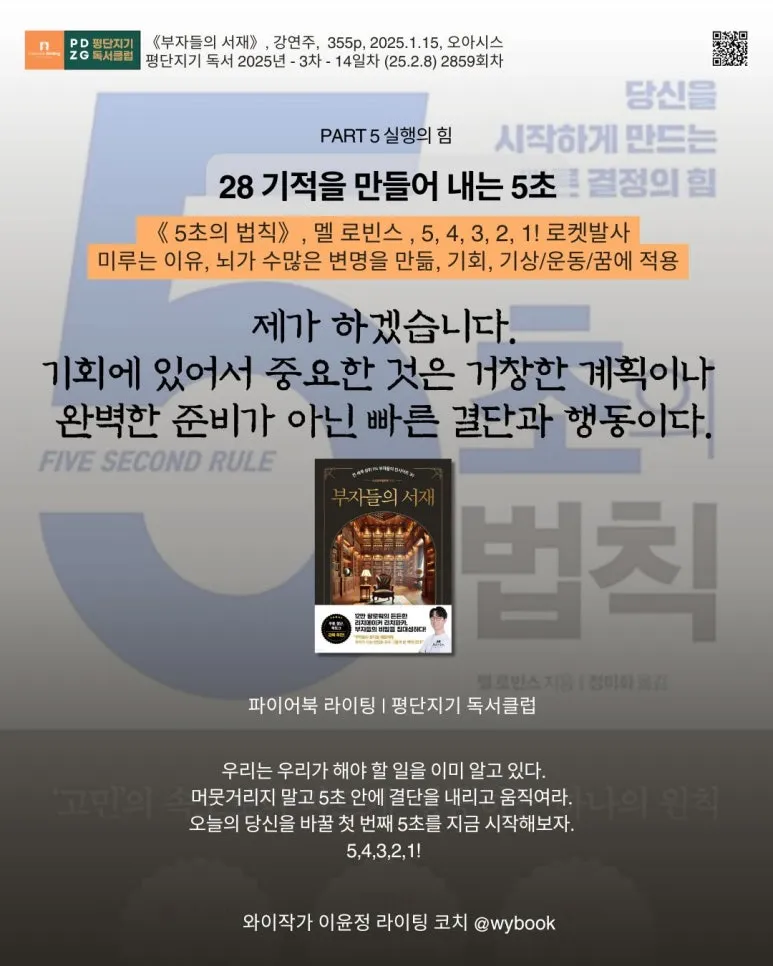 2859_%E3%80%8A_5%EC%B4%88%EC%9D%98_%EB%B2%95%EC%B9%99%E3%80%8B,_%EB%A9%9C_%EB%A1%9C%EB%B9%88%EC%8A%A4_.jpg?type=w773