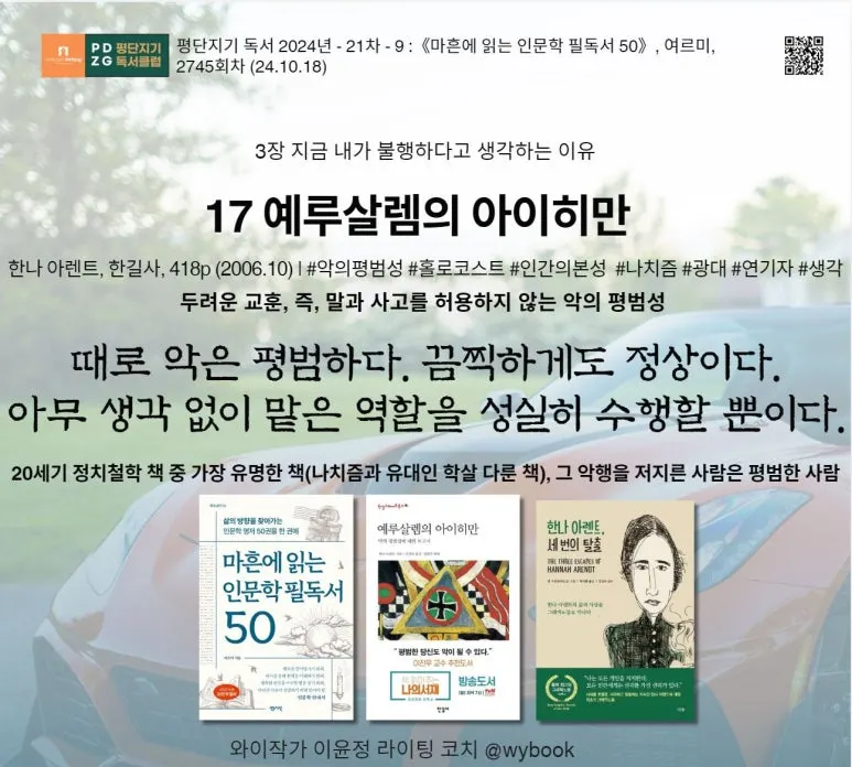 3-17_%EC%98%88%EB%A3%A8%EC%82%B4%EB%A0%98%EC%9D%98_%EC%95%84%EC%9D%B4%ED%9E%88%EB%A7%8C-_%ED%95%9C%EB%82%98_%EC%95%84%EB%A0%8C%ED%8A%B8.JPG?type=w773