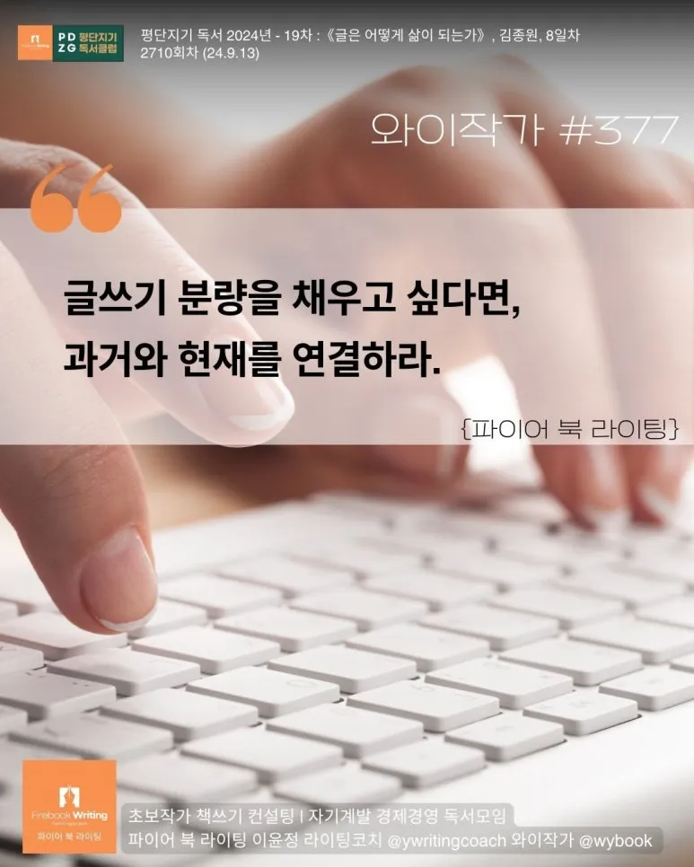 377%EA%B8%80_%EC%93%B0%EA%B8%B0_%EB%B6%84%EB%9F%89.jpg?type=w773