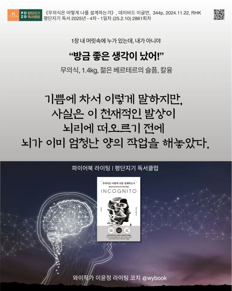 2861__%EB%AC%B4%EC%9D%98%EC%8B%9D%EC%9D%80_%EC%96%B4%EB%96%BB%EA%B2%8C_%EB%82%98%EB%A5%BC_%EC%84%A4%EA%B3%84%ED%95%98%EB%8A%94%EA%B0%80.jpg?type=w773