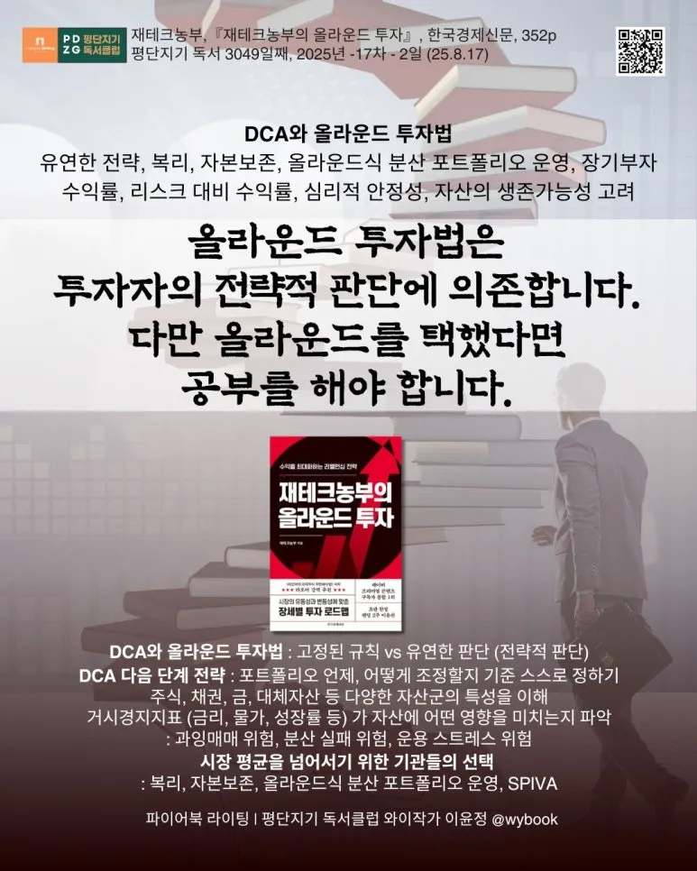 3049_DCA_%EC%98%AC%EB%9D%BC%EC%9A%B4%EB%93%9C.jpg?type=w773