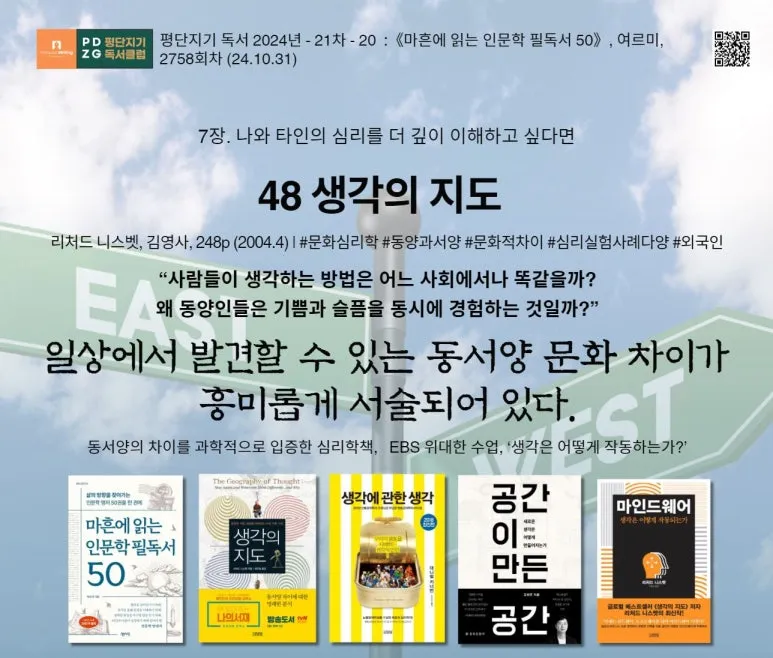 7-87_%EC%83%9D%EA%B0%81%EC%9D%98_%EC%A7%80%EB%8F%84.JPG?type=w773