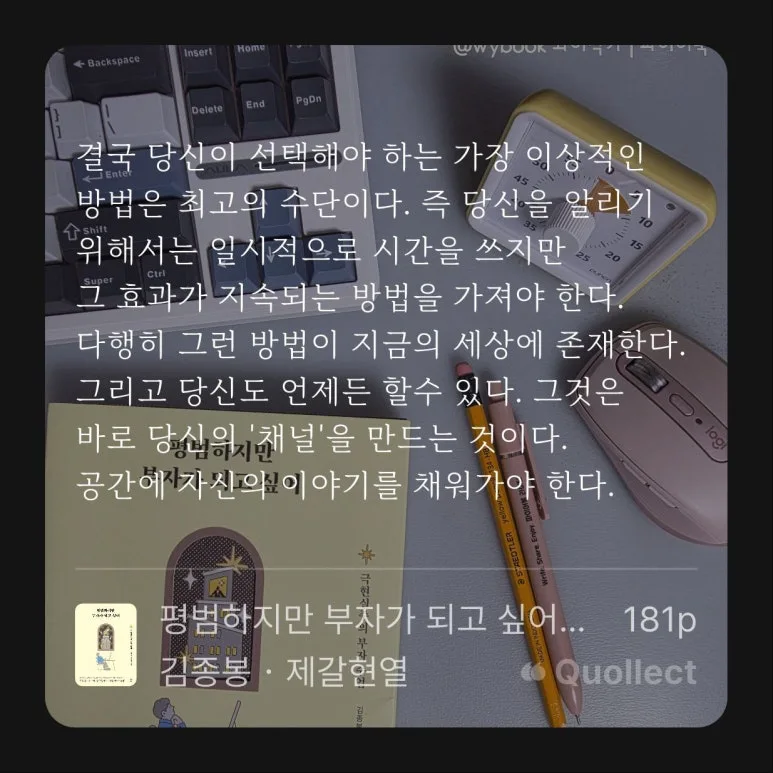 %ED%8F%89%EB%B2%94%ED%95%98%EC%A7%80%EB%A7%8C_%EB%B6%80%EC%9E%90%EA%B0%80_%EB%90%98%EA%B3%A0_%EC%8B%B6%EC%96%B4_5_(2).jpg?type=w773