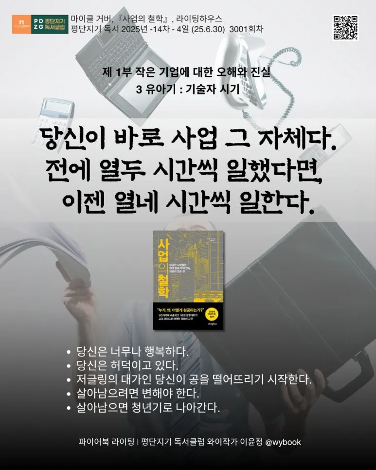 3001_%EC%9C%A0%EC%95%84%EA%B8%B0.jpg?type=w773