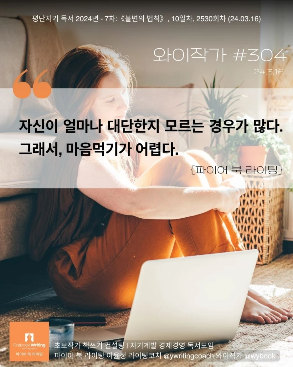 304_%EC%9E%90%EC%A1%B4%EA%B0%90,_%EB%A7%88%EC%9D%8C%EB%A8%B9%EA%B8%B0,_%EB%8C%80%EB%8B%A8%ED%95%9C_%EC%82%AC%EB%9E%8C.jpg?type=w1