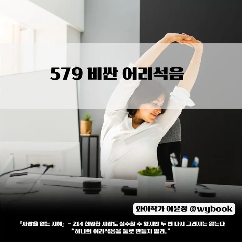 579_%EB%B9%84%EC%8B%BC_%EC%96%B4%EB%A6%AC%EC%84%9D%EC%9D%8C.jpg?type=w773