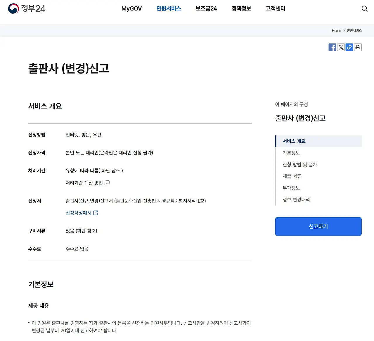 출판사 신고.JPG