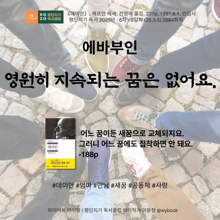 2884_%EC%97%90%EB%B0%94%EB%B6%80%EC%9D%B8,_%EC%98%81%EC%9B%90%ED%9E%88_%EC%A7%80%EC%86%8D%EB%90%98%EB%8A%94_%EA%BF%88.jpg?type=w773