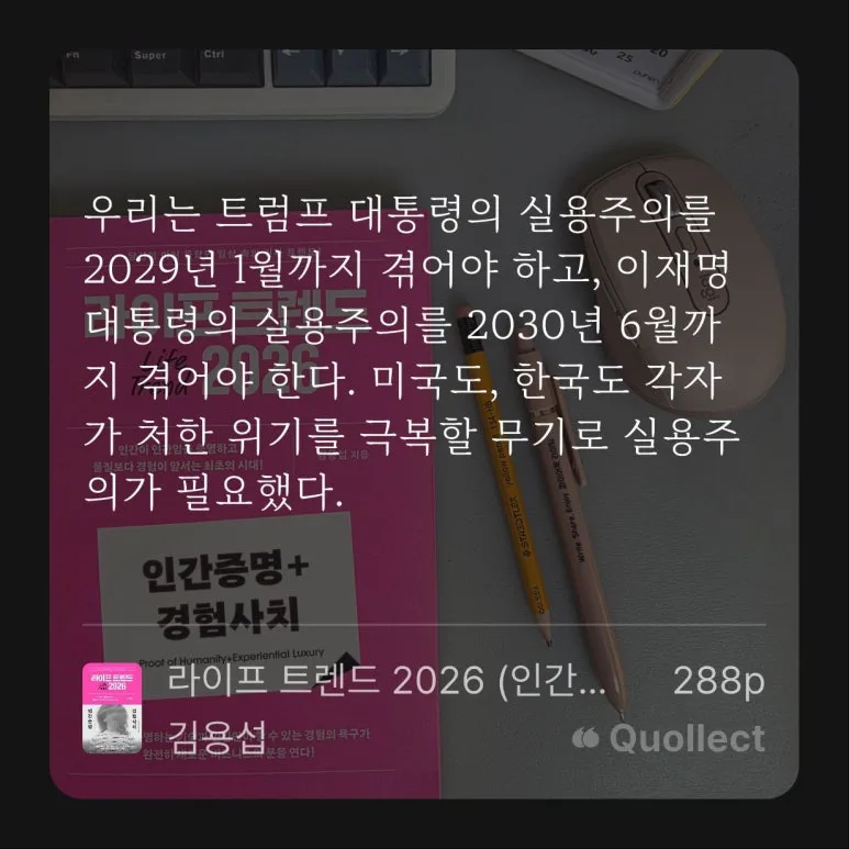 %EB%9D%BC%EC%9D%B4%ED%94%84%ED%8A%B8%EB%A0%8C%EB%93%9C2026-23-3161_(2).jpg?type=w773