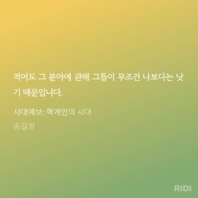 20231125071359%EF%BC%8D%EC%8B%9C%EB%8C%80%EC%98%88%EB%B3%B4%EF%BC%BF_%ED%95%B5%EA%B0%9C%EC%9D%B8%EC%9D%98_%EC%8B%9C%EB%8C%80%EF%BC%8D%EC%86%A1%EA%B8%B8%EC%98%81.png?type=w386