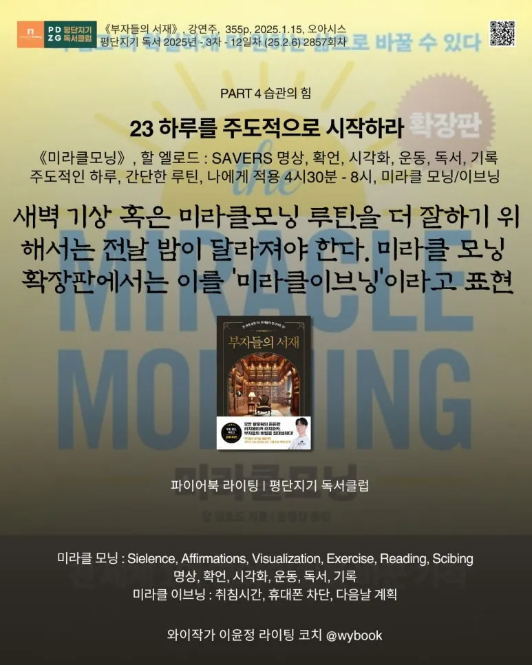 2857%E3%80%8A%EB%AF%B8%EB%9D%BC%ED%81%B4%EB%AA%A8%EB%8B%9D%E3%80%8B,_%ED%95%A0_%EC%97%98%EB%A1%9C%EB%93%9C.jpg?type=w773