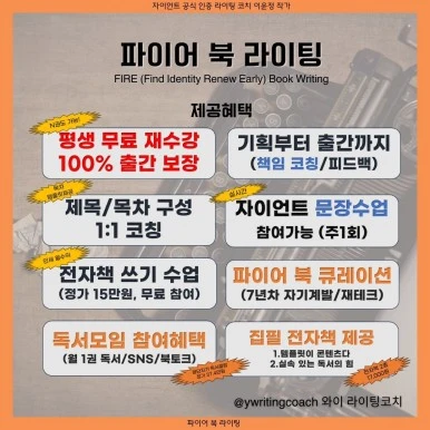 %EC%9E%90%EC%9D%B4%EC%96%B8%ED%8A%B8_%EB%9D%BC%EC%9D%B4%ED%8C%85%EC%BD%94%EC%B9%98%2C_%ED%8C%8C%EC%9D%B4%EC%96%B4%EB%B6%81_%EB%9D%BC%EC%9D%B4%ED%8C%85_%EA%B8%80%EC%93%B0%EA%B8%B0_%EC%88%98%EC%97%85_%EC%A0%95%EA%B7%9C%EA%B3%BC%EC%A0%95_%286%29.jpg?type=w386