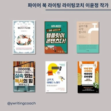 %EC%9E%90%EC%9D%B4%EC%96%B8%ED%8A%B8_%EB%9D%BC%EC%9D%B4%ED%8C%85%EC%BD%94%EC%B9%98%2C_%ED%8C%8C%EC%9D%B4%EC%96%B4%EB%B6%81_%EB%9D%BC%EC%9D%B4%ED%8C%85_%EA%B8%80%EC%93%B0%EA%B8%B0_%EC%88%98%EC%97%85_%EC%A0%95%EA%B7%9C%EA%B3%BC%EC%A0%95_%284%29.jpg?type=w386