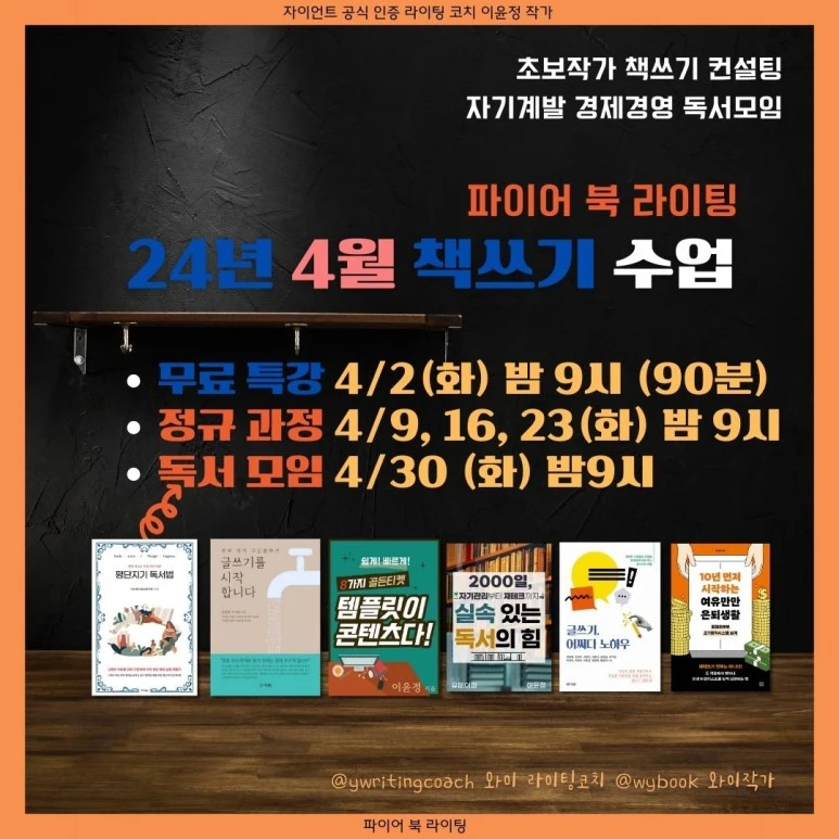 %EC%B1%85%EC%93%B0%EA%B8%B0_%EB%AC%B4%EB%A3%8C%ED%8A%B9%EA%B0%95_%283%29.jpg?type=w773