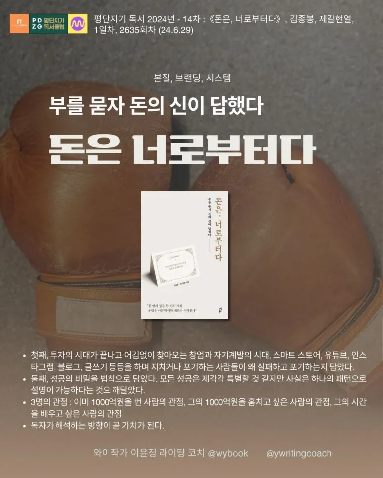 2635_%EB%8F%88%EC%9D%80_%EB%84%88%EB%A1%9C%EB%B6%80%ED%84%B0%EB%8B%A4_(pdzg24-14).jpg?type=w773