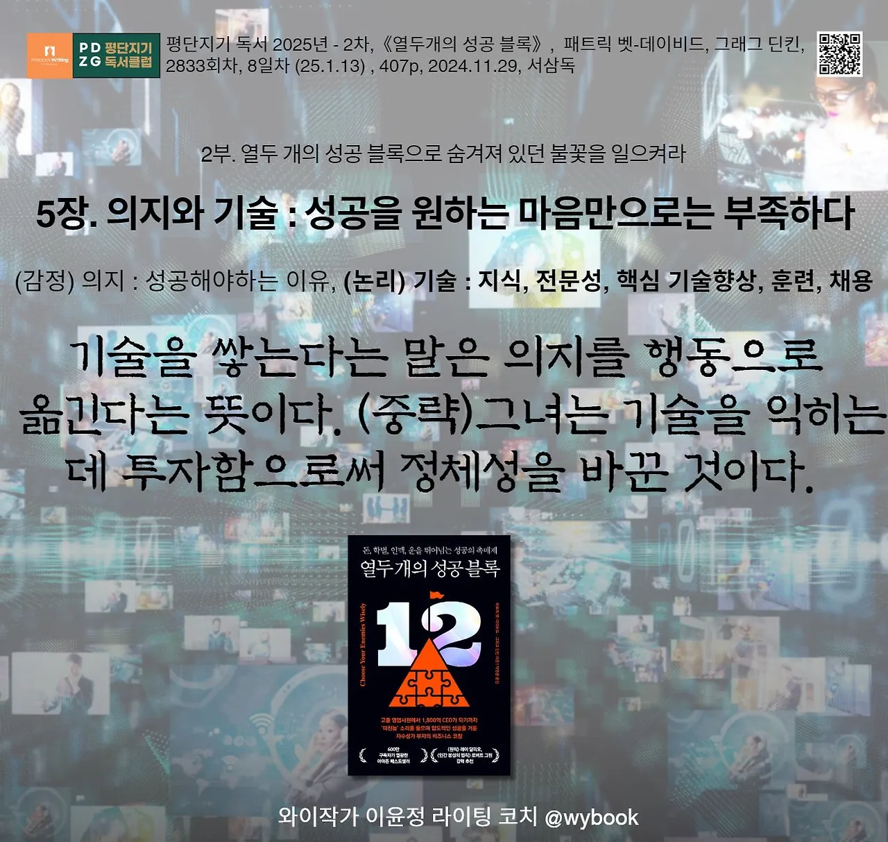 2833 기술 , 채용, 직원교육.JPG