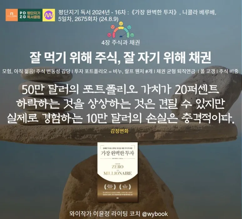 2675_%EC%A3%BC%EC%8B%9D%EA%B3%BC_%EC%B1%84%EA%B6%8C.JPG?type=w773