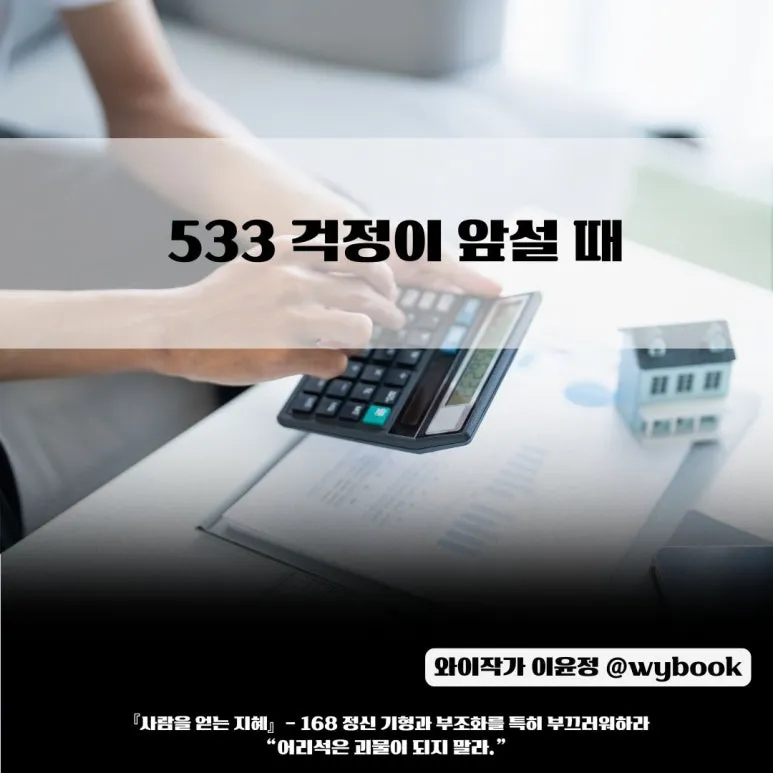 533__%EA%B1%B1%EC%A0%95%EC%9D%B4_%EC%95%9E%EC%84%A4_%EB%95%8C.jpg?type=w773