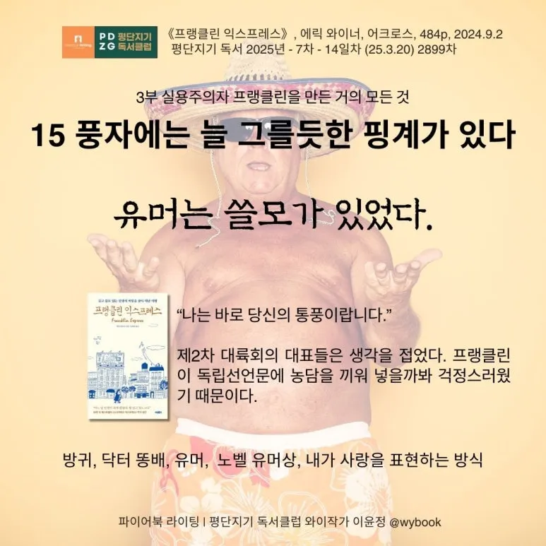 2899__%EC%9C%A0%EB%A8%B8%EB%8A%94_%EC%93%B8%EB%AA%A8%EA%B0%80_%EC%9E%88%EC%97%88%EB%8B%A4..jpg?type=w773