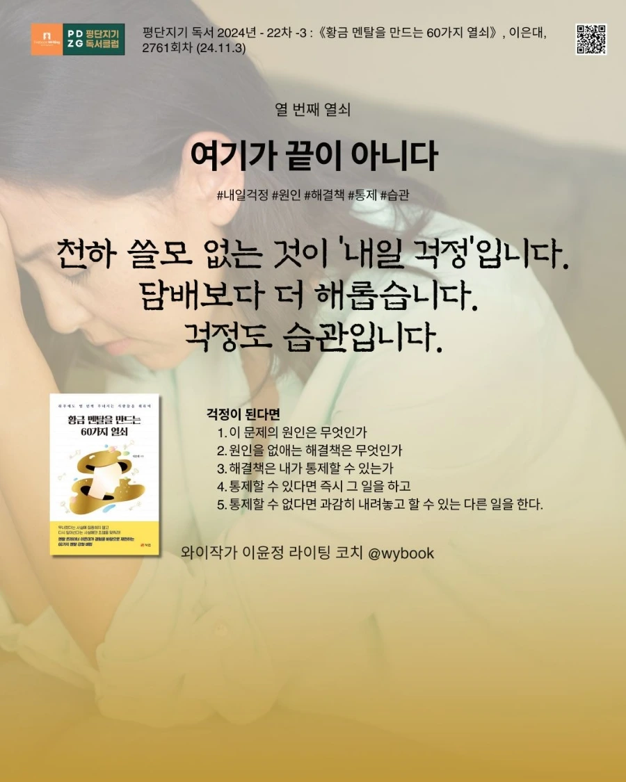 42_%EC%9D%B8%EA%B0%84_%EB%B3%B8%EC%84%B1%EC%9D%98_%EB%B2%95%EC%B9%99%EF%BC%BF20241103%EF%BC%BF105548%EF%BC%BF0000.jpg?type=w1