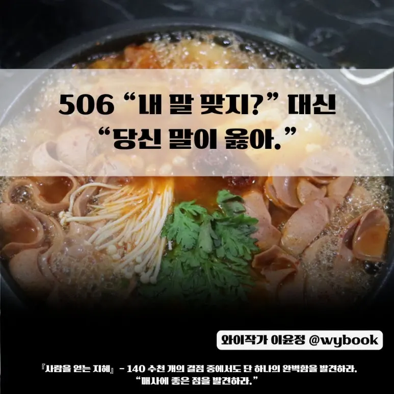 506.141_%EB%82%B4_%EB%A7%90_%EB%A7%9E%EC%A7%80_%EB%8C%80%EC%8B%A0_%EB%8B%B9%EC%8B%A0_%EB%A7%90%EC%9D%B4_%EC%98%B3%EC%95%84.jpg?type=w773