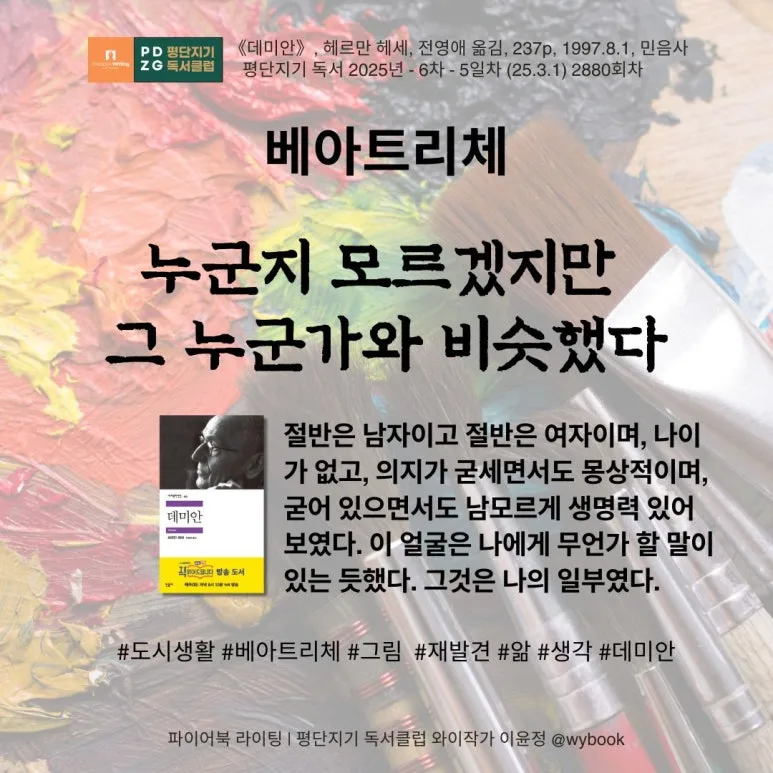 2880_%EB%B2%A0%EC%95%84%ED%8A%B8%EB%A6%AC%EC%B2%B4,_%ED%83%80%EB%9D%BD_%EB%8F%84%EC%8B%9C%EC%83%9D%ED%99%9C,_%EB%8D%B0%EB%AF%B8%EC%95%88.jpg?type=w773