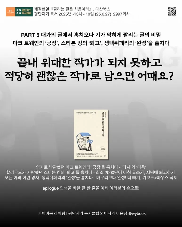 2997_%EC%8A%A4%ED%8B%B0%EB%B8%90%ED%82%B9_%ED%87%B4%EA%B3%A0.jpg?type=w773