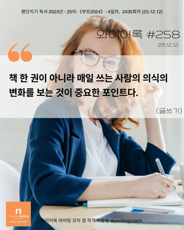 %EC%B1%85_%ED%95%9C_%EA%B6%8C_%EC%93%B0%EB%8A%94_%EB%8D%B0_%EA%B1%B8%EB%A6%AC%EB%8A%94_%EC%8B%9C%EA%B0%84.jpg?type=w773