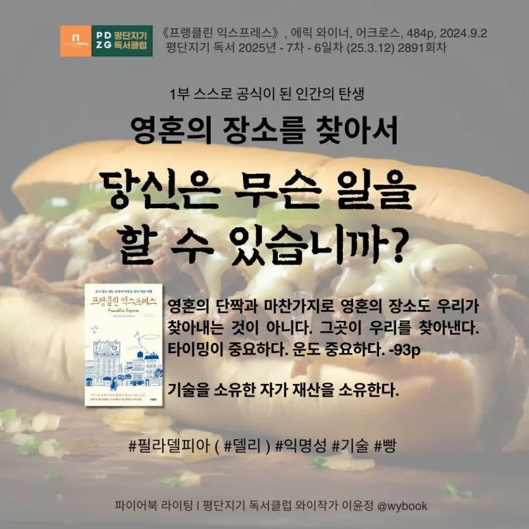 2891_%EB%8B%B9%EC%8B%A0%EC%9D%80_%EB%AC%B4%EC%8A%A8_%EC%9D%BC%EC%9D%84__%ED%95%A0_%EC%88%98_%EC%9E%88%EC%8A%B5%EB%8B%88%EA%B9%8C_%EC%98%81%ED%98%BC%EC%9D%98_%EC%9E%A5%EC%86%8C.jpg?type=w773