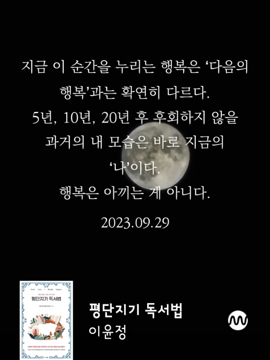 millieBook%EF%BC%8D1695990075360.png?type=w773