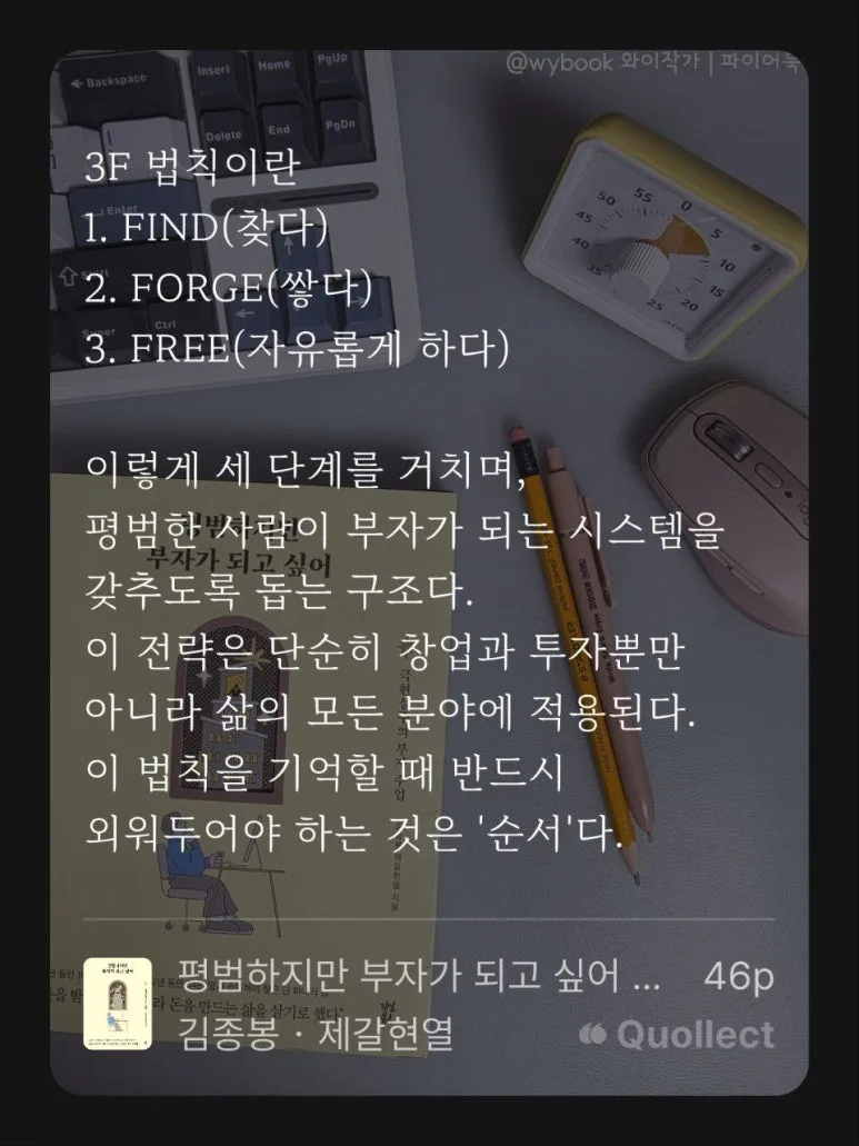 %ED%8F%89%EB%B2%94%ED%95%98%EC%A7%80%EB%A7%8C_%EB%B6%80%EC%9E%90%EA%B0%80_%EB%90%98%EA%B3%A0_%EC%8B%B6%EC%96%B4_(5).jpg?type=w773