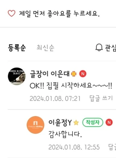 Screenshot%EF%BC%BF20240108%EF%BC%BF193204%EF%BC%BFNaver_Cafe.jpg?type=w386