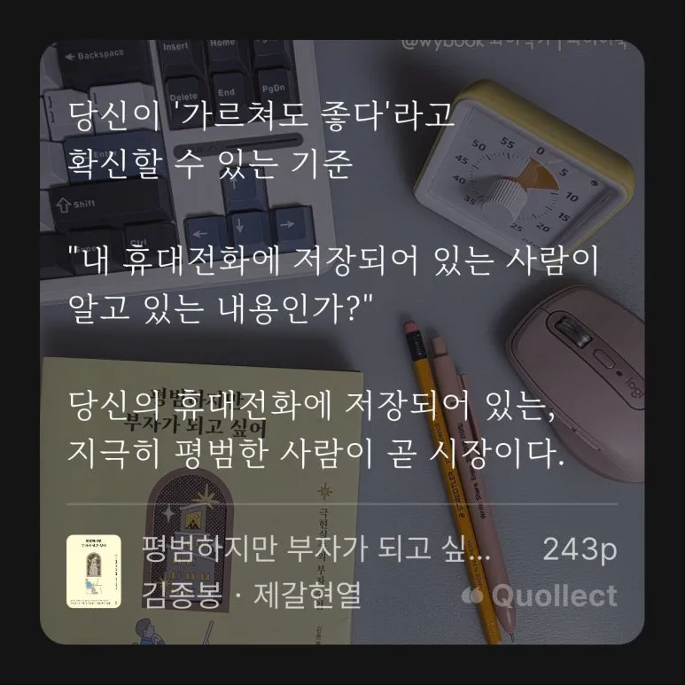 %ED%8F%89%EB%B2%94%ED%95%98%EC%A7%80%EB%A7%8C_%EB%B6%80%EC%9E%90%EA%B0%80_%EB%90%98%EA%B3%A0_%EC%8B%B6%EC%96%B4_(9).jpg?type=w773