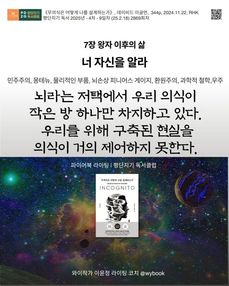 2869_%EB%84%88_%EC%9E%90%EC%8B%A0%EC%9D%84_%EC%95%8C%EB%9D%BC.jpg?type=w773