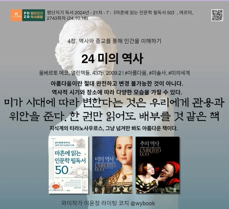 4-24_%EB%AF%B8%EC%9D%98_%EC%97%AD%EC%82%AC-_%EC%9B%80%EB%B2%A0%EB%A5%B4%ED%86%A0_%EC%97%90%EC%BD%94.JPG?type=w773