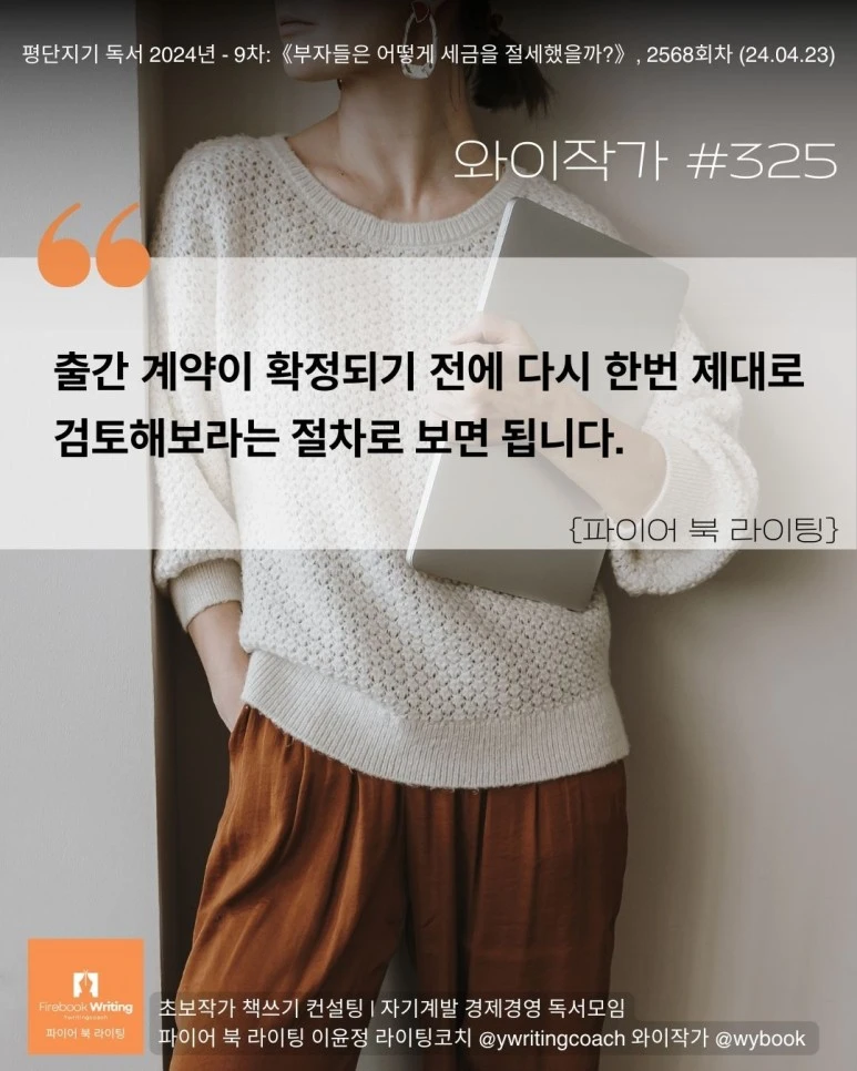 %EC%B6%9C%EA%B0%84%EA%B3%84%EC%95%BD_240423.jpg?type=w773