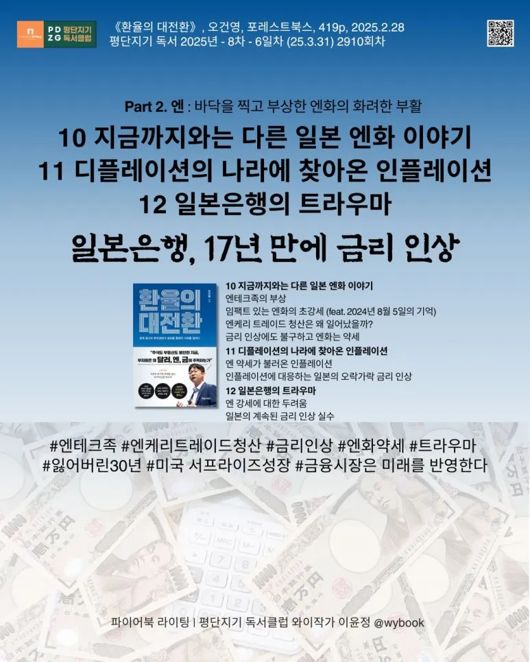 2910_%EC%9D%BC%EB%B3%B8_%EA%B8%88%EB%A6%AC_%EC%9D%B8%EC%83%81.jpg?type=w773