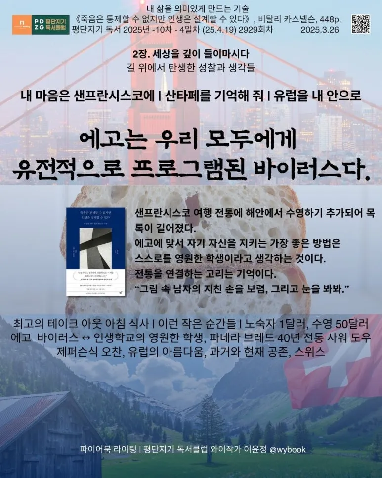 2929_%EC%83%8C%ED%94%84%EB%9E%80%EC%8B%9C%EC%8A%A4%EC%BD%94,_%EC%82%B0%ED%83%80%ED%8E%98,_%EC%9C%A0%EB%9F%BD_%EC%8A%A4%EC%9C%84%EC%8A%A4.jpg?type=w773