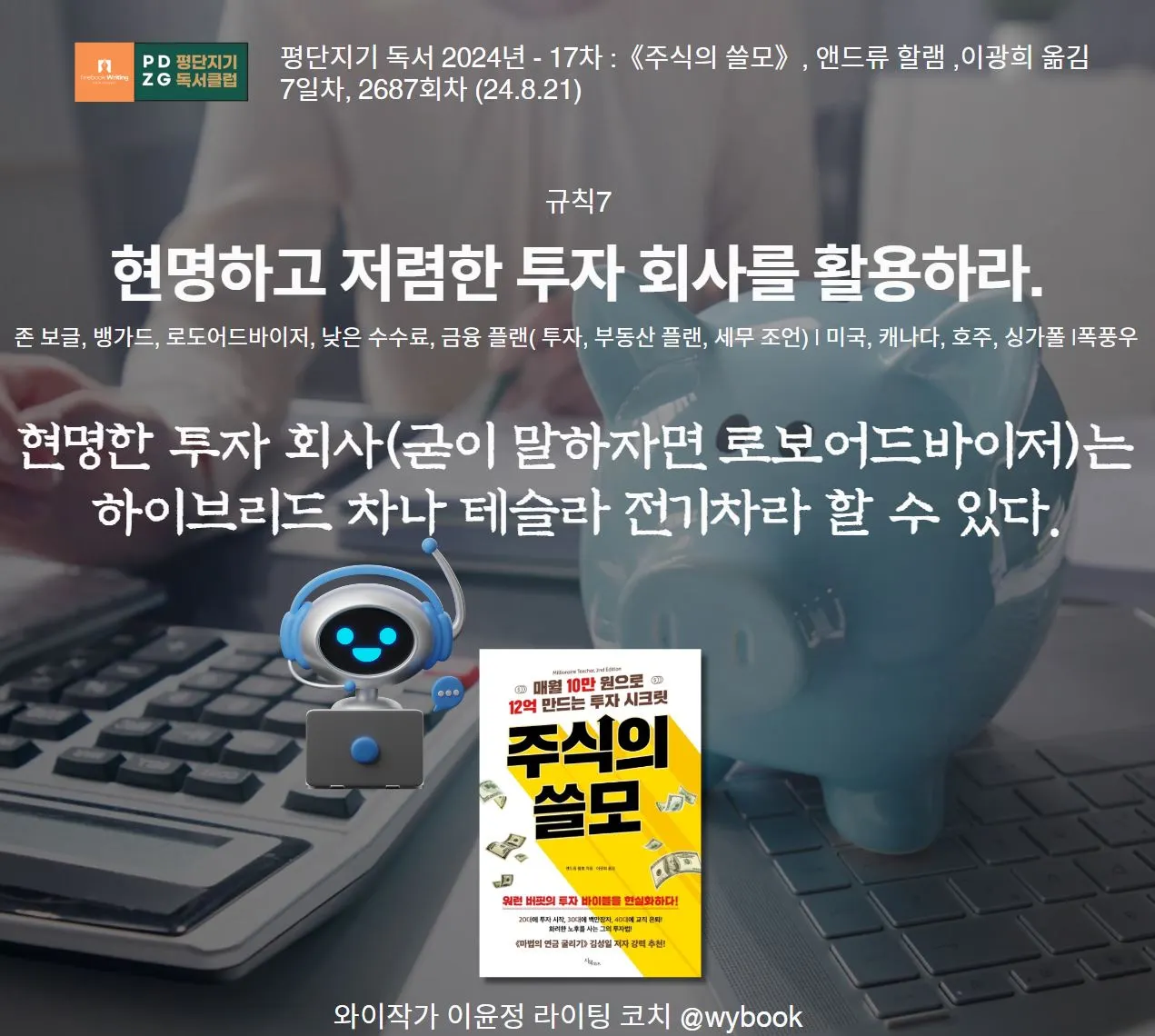 2687 뱅가드, 미국, 호주, 캐나다, 싱가폴- 미국 상속세.JPG
