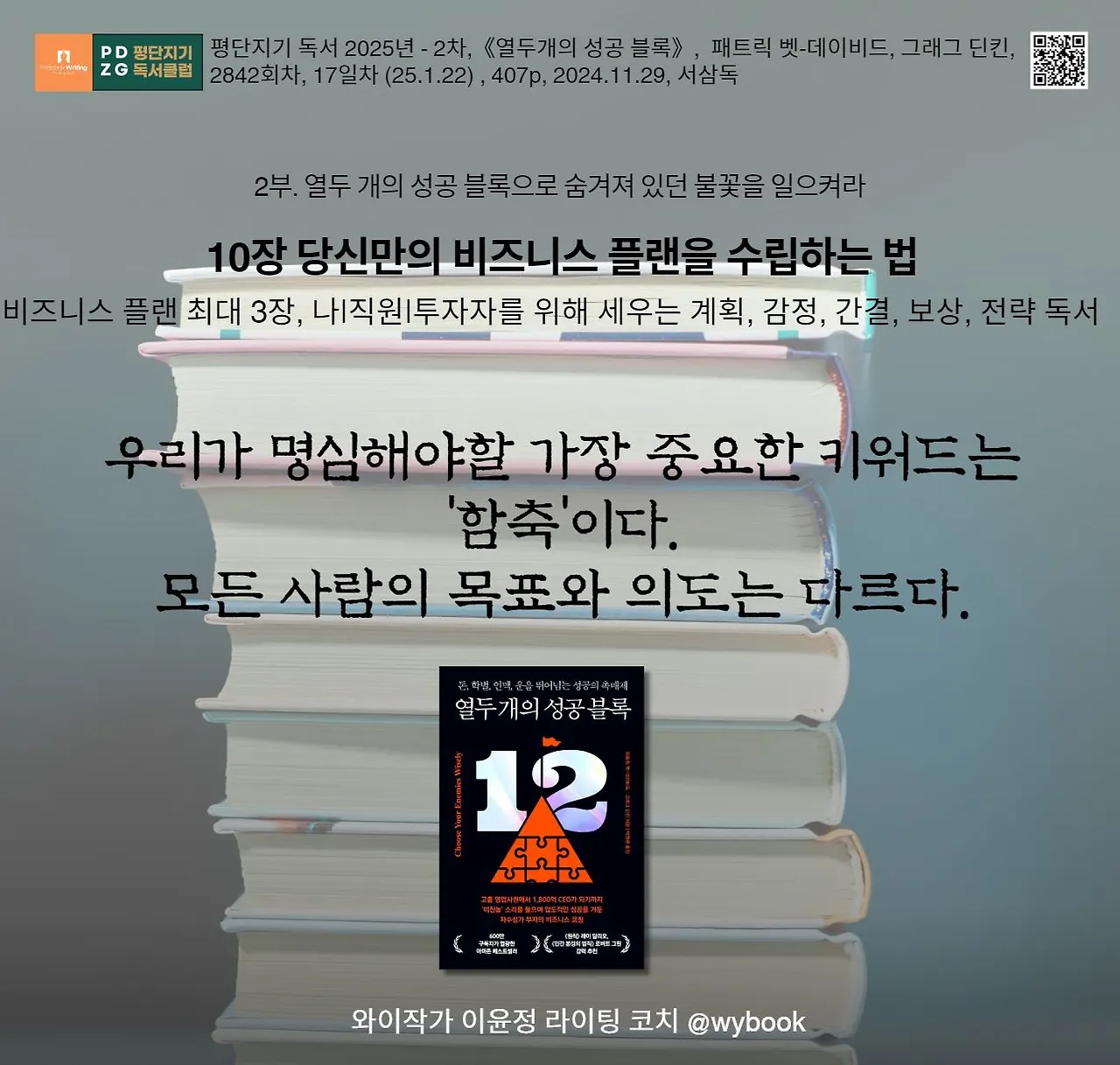 2843 비즈니스 플랜.JPG