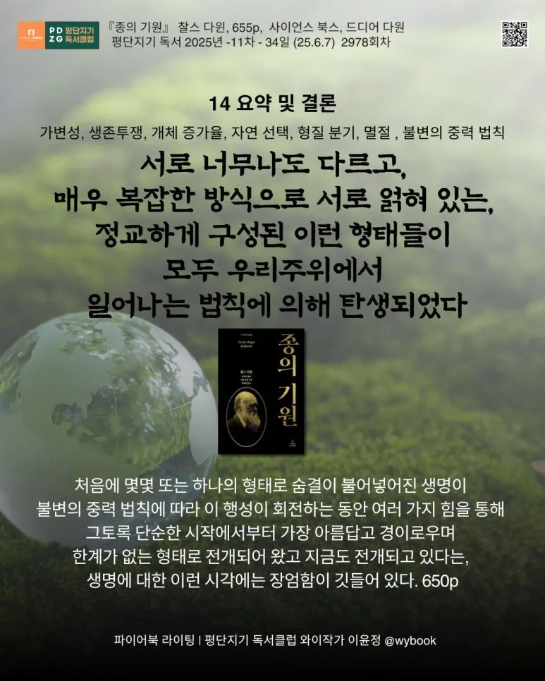 2978_%EC%83%9D%EC%A1%B4%ED%88%AC%EC%9F%81__%EB%B6%88%EB%B3%80%EC%9D%98_%EC%A4%91%EB%A0%A5_%EB%B2%95%EC%B9%99.jpg?type=w773