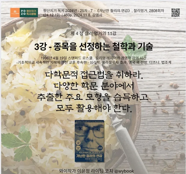 3%EA%B0%95_1996%EB%85%84_4%EC%9B%94_%EC%8A%A4%ED%83%A0%ED%8D%BC%EB%93%9C_%EB%A1%9C%EC%8A%A4%EC%BF%A8,_%EB%B9%84%ED%83%80%EB%AF%BCc,_%EC%8B%AC%EB%A6%AC%ED%95%99,_%EC%B1%85.JPG?type=w773