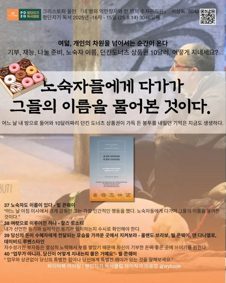 3046_%EA%B8%B0%EB%B6%80_%EC%9E%90%EC%84%A0,_%EC%96%B4%EB%96%BB%EA%B2%8C_%EC%A7%80%EB%82%B4%EC%84%B8%EC%9A%94,_%EB%8D%98%ED%82%A8_%EB%8F%84%EB%84%88%EC%B8%A0_%EC%83%81%ED%92%88%EA%B6%8C_10%EB%8B%AC%EB%9F%AC.jpg?type=w773