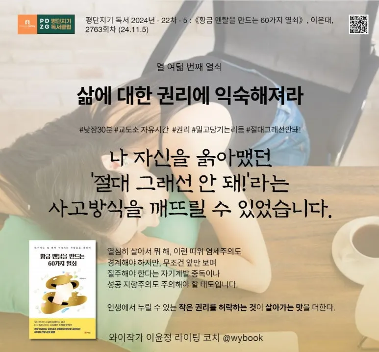 18_%EC%82%B6%EC%97%90_%EB%8C%80%ED%95%9C_%EA%B6%8C%EB%A6%AC.JPG?type=w773