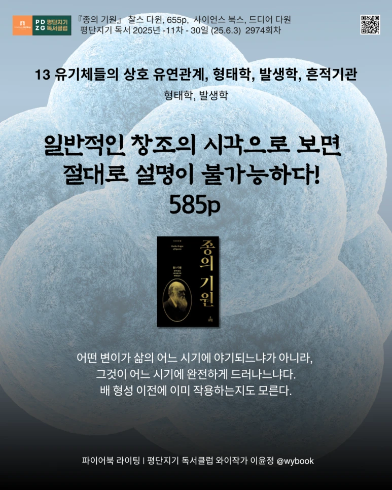 2974__%ED%98%95%ED%83%9C%ED%95%99,_%EB%B0%9C%EC%83%9D%ED%95%99.png?type=w773