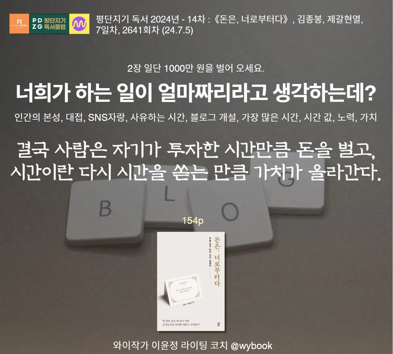 2641 투자하는 시간.JPG